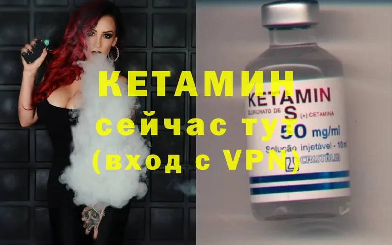 КЕТАМИН ketamine  где можно купить   omg ссылки  Бикин 